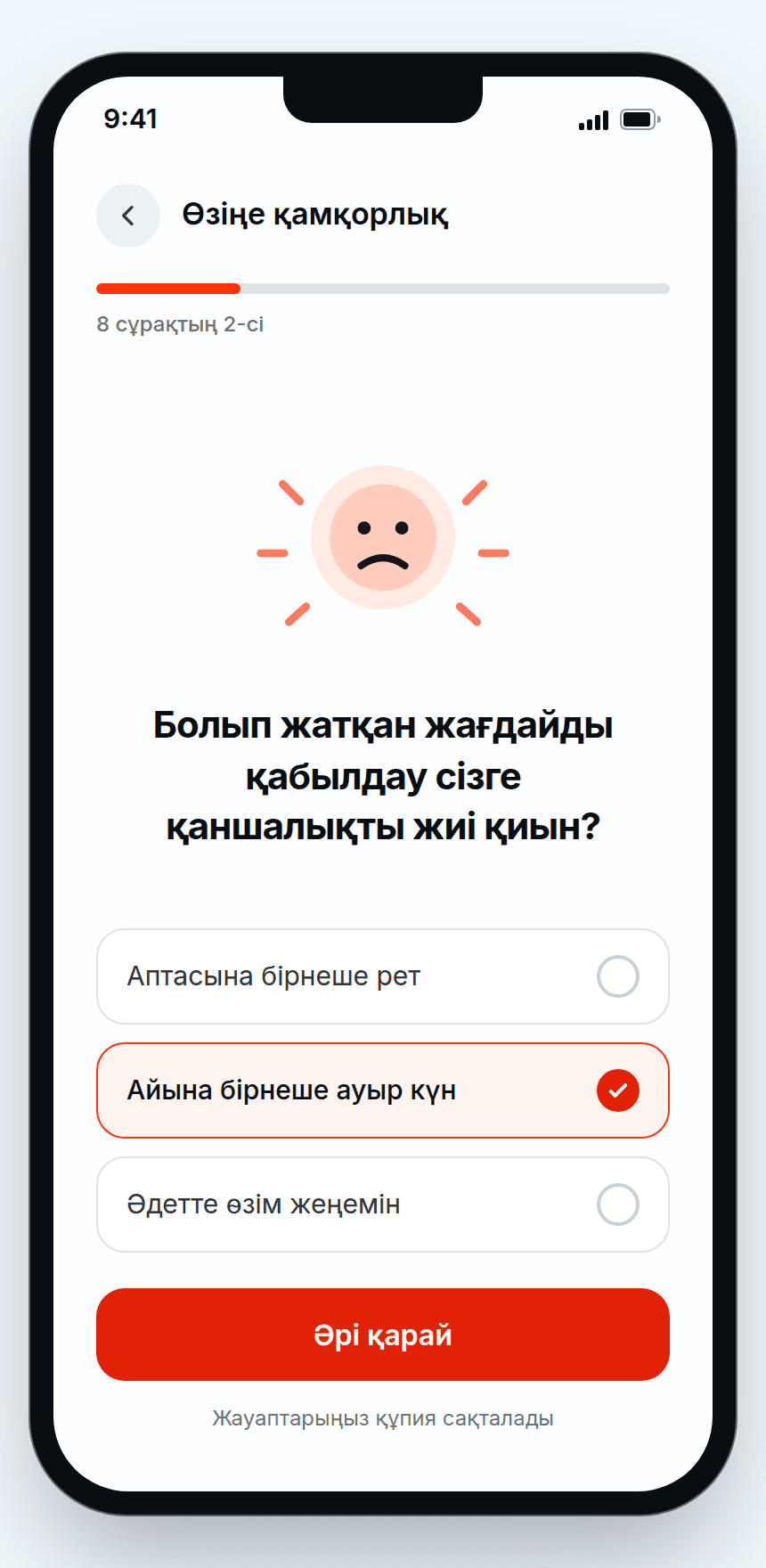Психикалық денсаулық interface