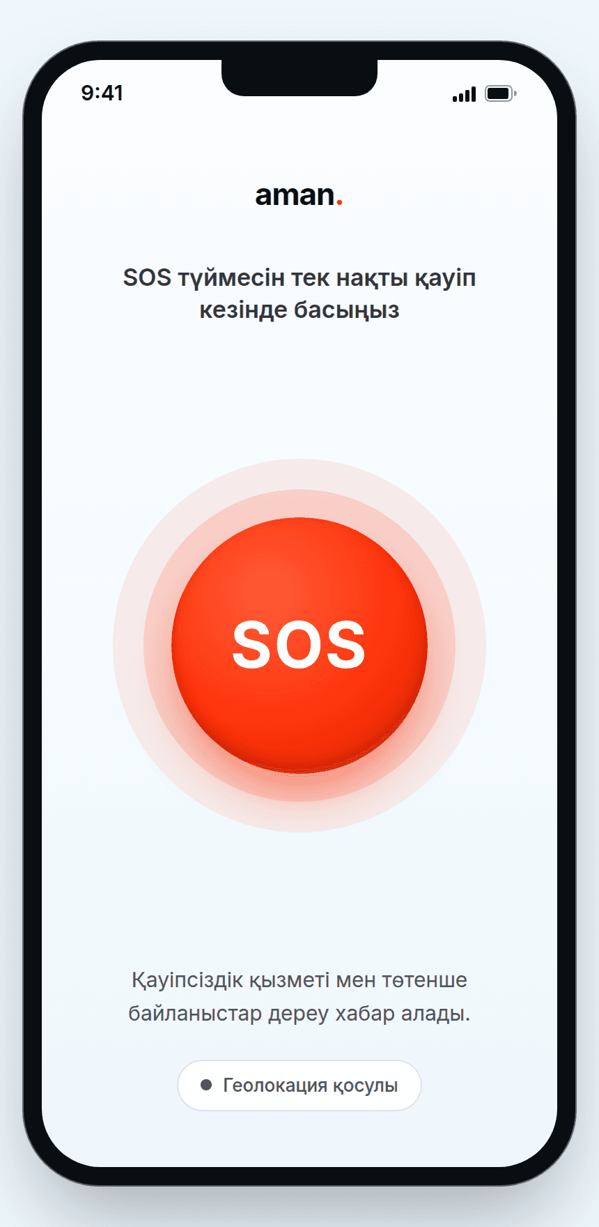 SOS және IoT interface