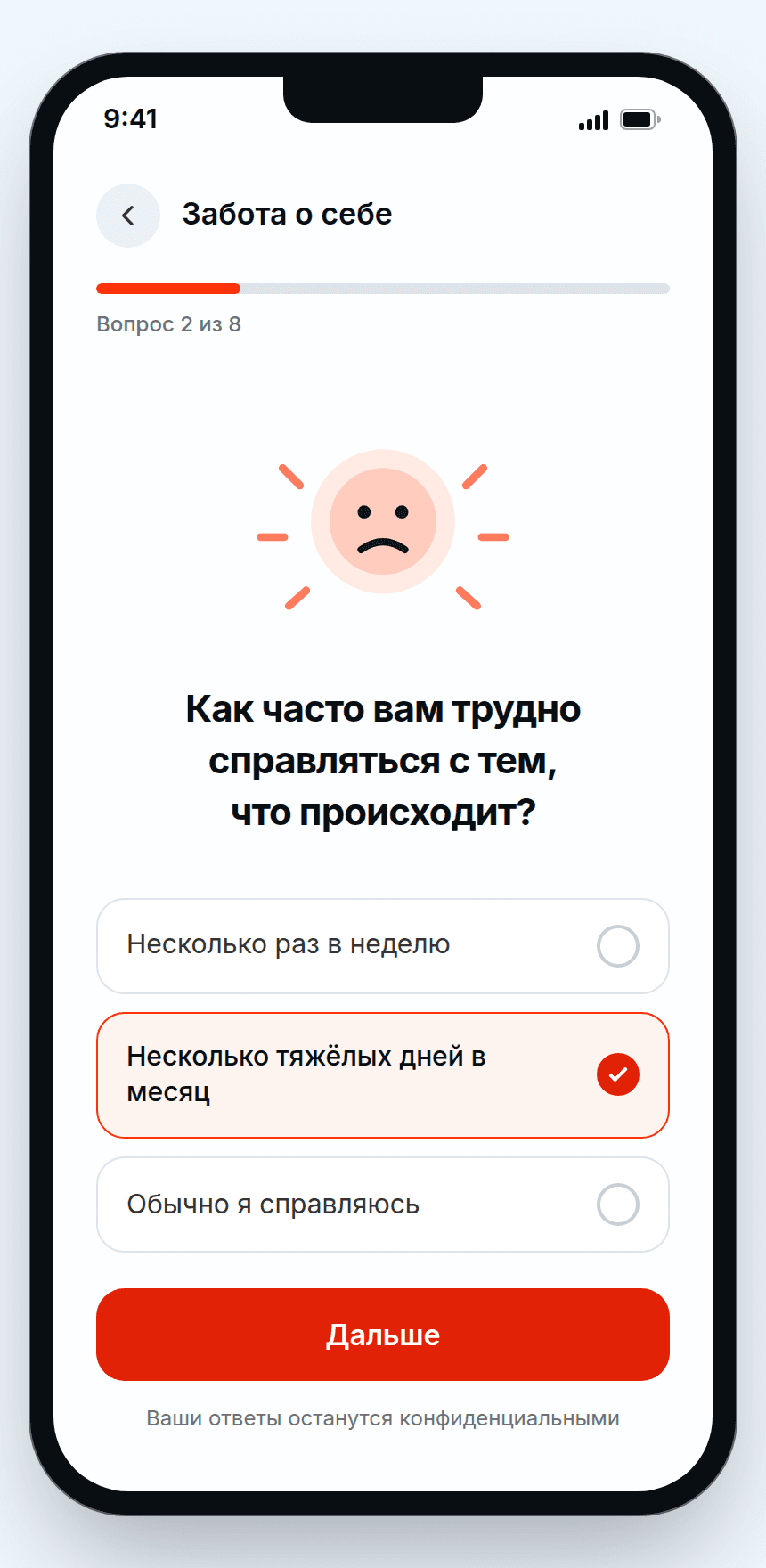 Ментальное здоровье interface