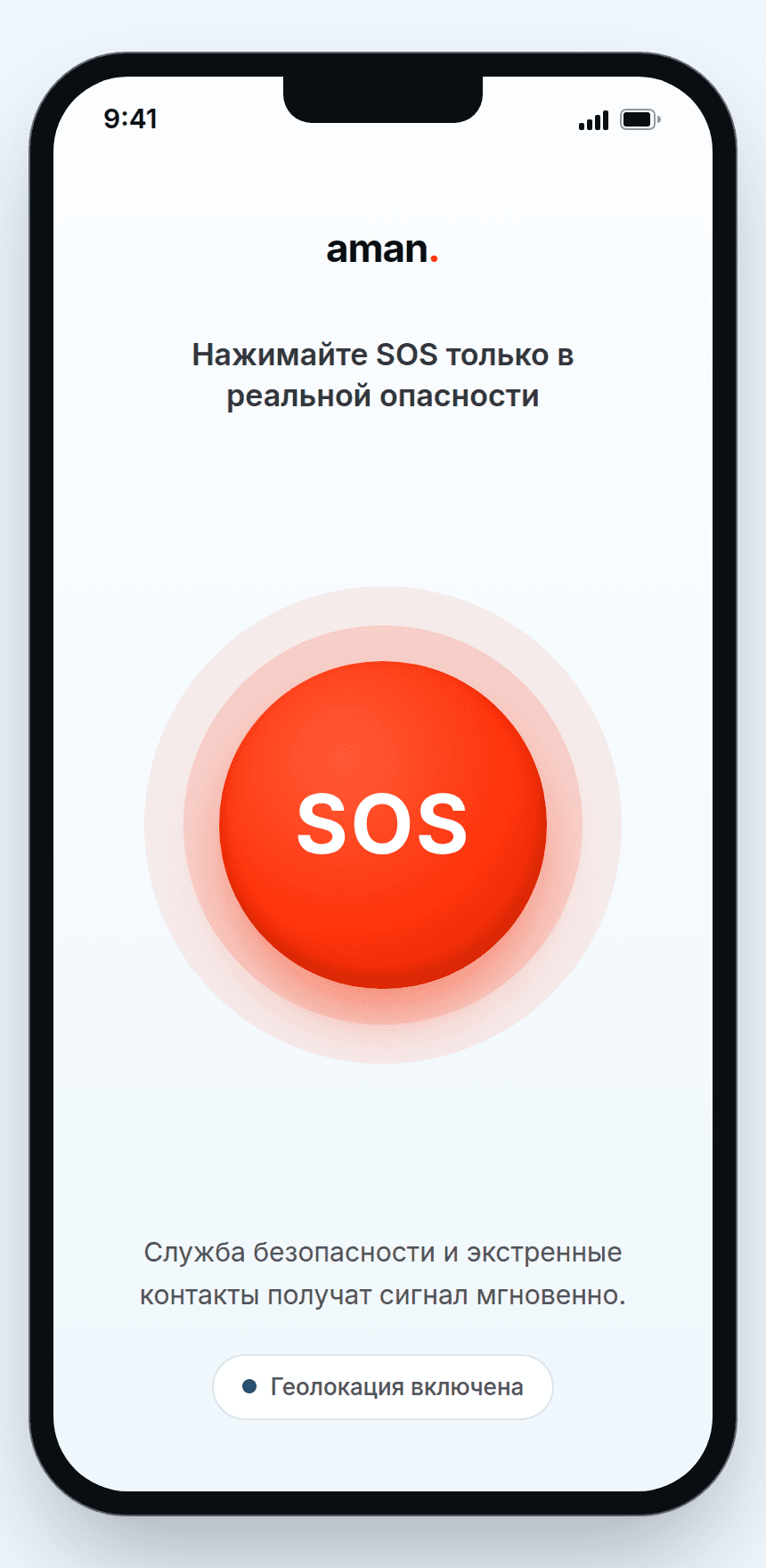SOS и IoT interface